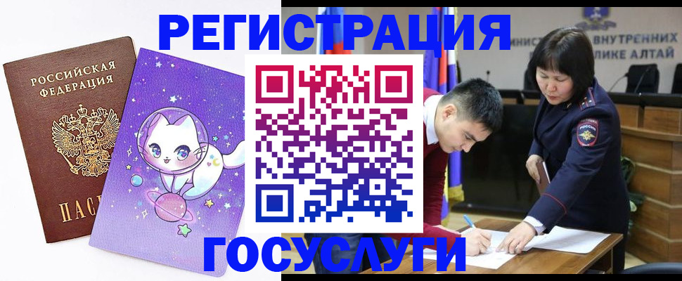 регистрация для дет. сада в Вуктыле