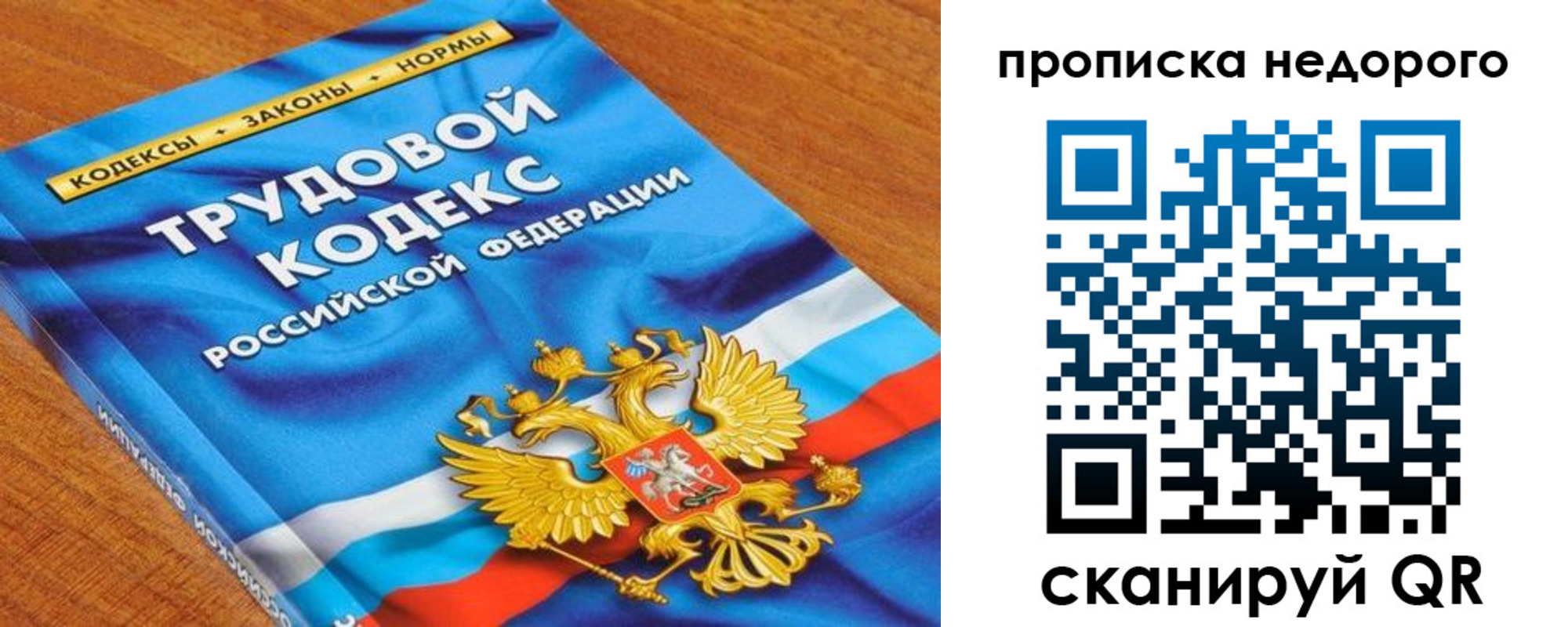 временная регистрация купить в Вуктыле