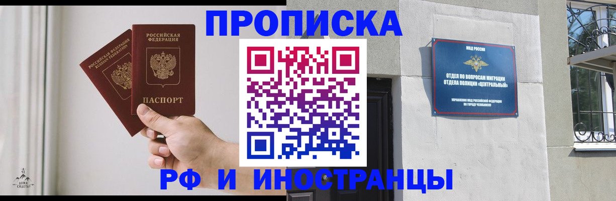 временная регистрация адрес в Вуктыле