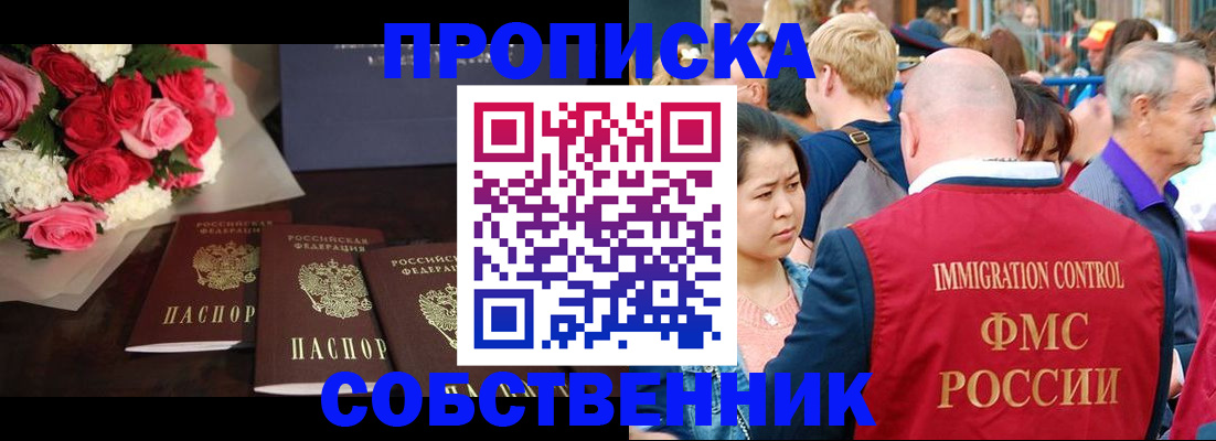 прописка паспорт в Вуктыле