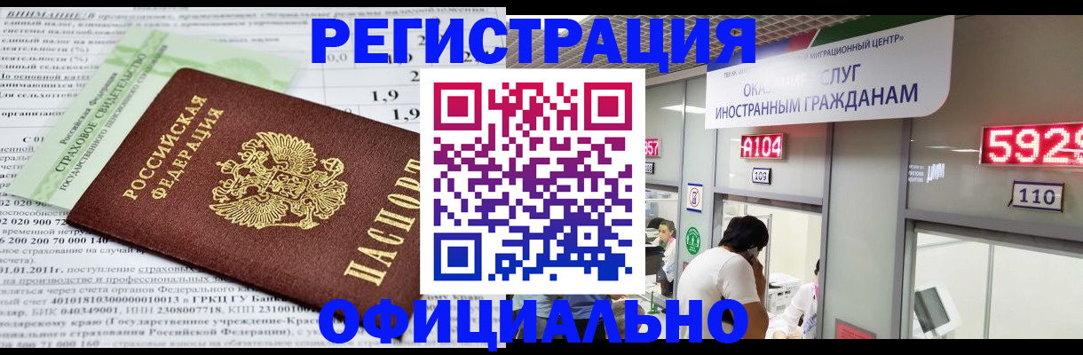 временная регистрация надежно в Вуктыле