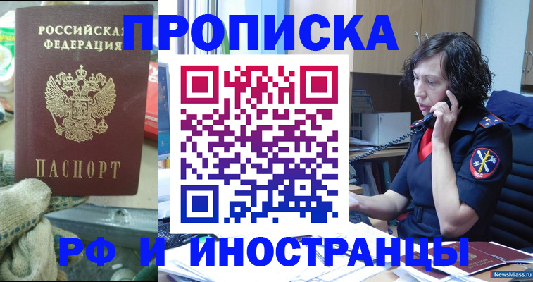 прописка в квартире в Вуктыле