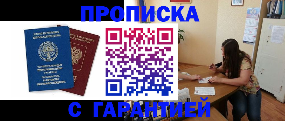 найти адрес прописки в Вуктыле