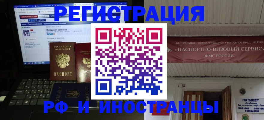 временная регистрация недорого в Вуктыле