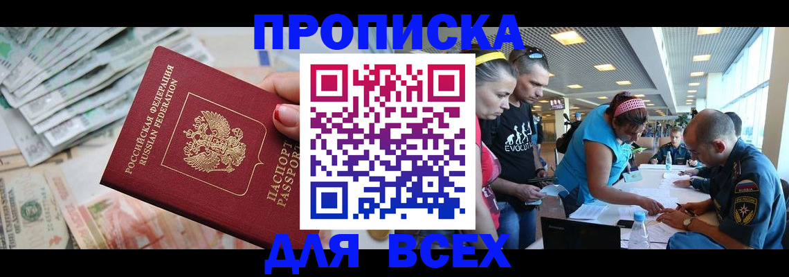 прописка ребенка в Вуктыле
